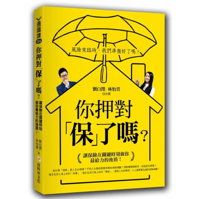 美國信託規劃實務 推薦