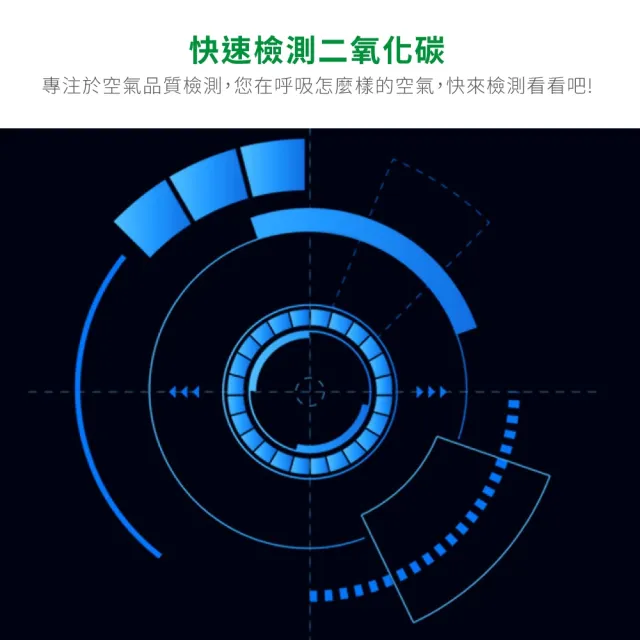 【健康生活】四合一空氣品質監測儀(空污 二氧化碳 甲醛 揮發性有機物 居家檢測儀 溫度計 濕度計 智能警報)