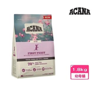 【ACANA】第一盛宴貓低GI配方-放養雞肉.鯡魚+巢蛋 幼貓第一首選（優質成長）1.8kg(貓糧、貓飼料)
