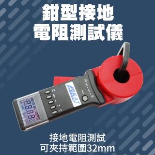 【久良儀器】鉗形接地電阻測試儀 接地引線電阻 地面電阻 ERT2100-F(電路檢測 接地阻抗測試表 接地電阻)