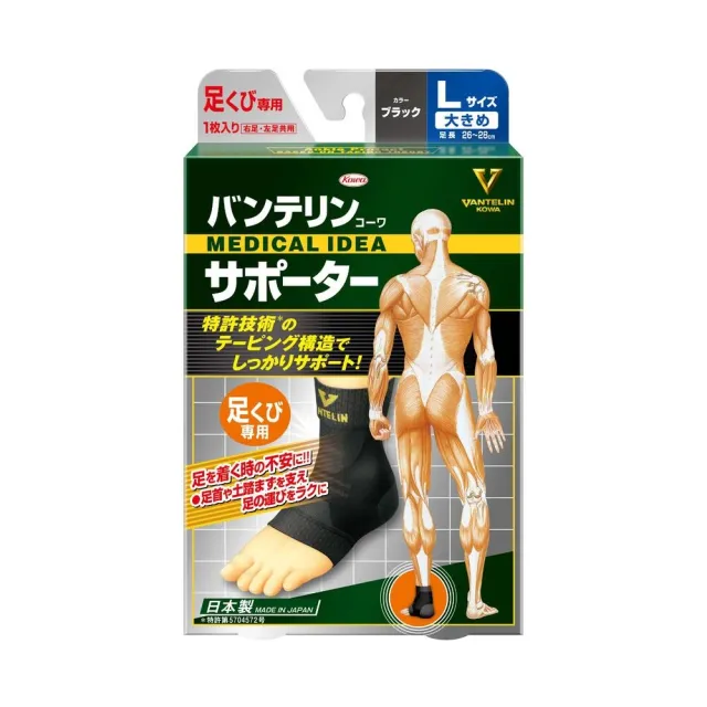 【KOWA】日本製萬特力護具 - 腳踝S/M/L(運動護具 腳踝護具 涼感透氣護具 護腳踝護具 護踝 護腳踝)