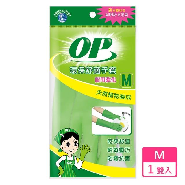 【OP】環保舒適耐用強化手套(M號x1雙)