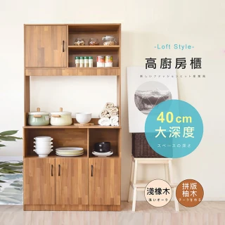 【Hopma】美背工業風高廚房櫃 台灣製造 櫥櫃 電器櫃 收納櫃 微波爐櫃 儲藏櫃