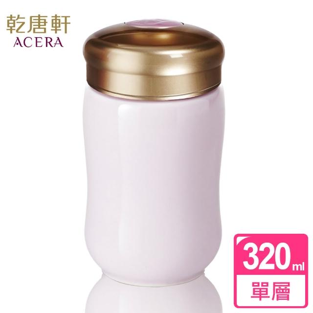 【乾唐軒】快樂單層陶瓷隨身杯 320ml(8色)