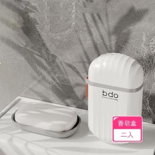 【茉家】海浪紋旅行瀝水香皂盒(2入)