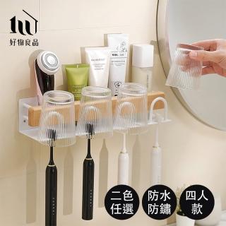 【好物良品】四人款 浴室防水防鏽原木牙刷漱口杯置物掛架(浴室掛架 保養品收納架 置物層架支架 浴室掛架)
