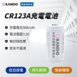 【Kamera】CR123A 可充電鋰電池(3.2V)
