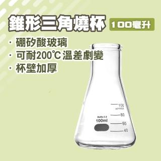 【TOR】實驗燒杯 2入 100ML 錐形瓶 三角燒杯 錐型燒杯 GCD100-F(玻璃三角瓶 刻度燒杯 實驗室級)