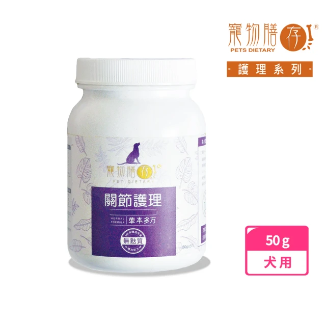 Catpool 貓侍 保健品系列-關節有彈性70g(2入)折