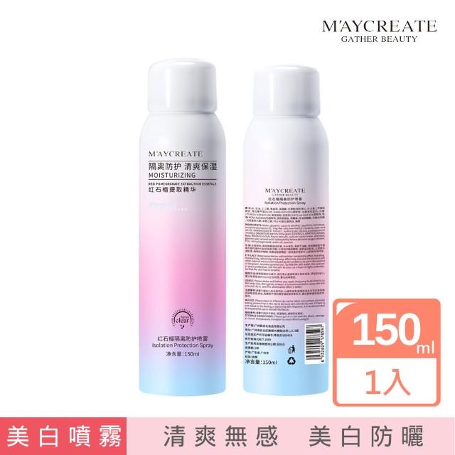 【M′AYCREATE 健美創研】紅石榴隔離美白噴霧150ml 1入(#16-5021 隔離噴霧/美白/防曬)