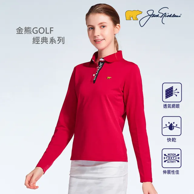 【Jack Nicklaus 金熊】金熊GOLF女款經典系列POLO衫/高爾夫球衫(紅色)