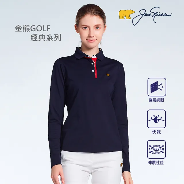 【Jack Nicklaus 金熊】金熊GOLF女款經典系列POLO衫/高爾夫球衫(深藍色)