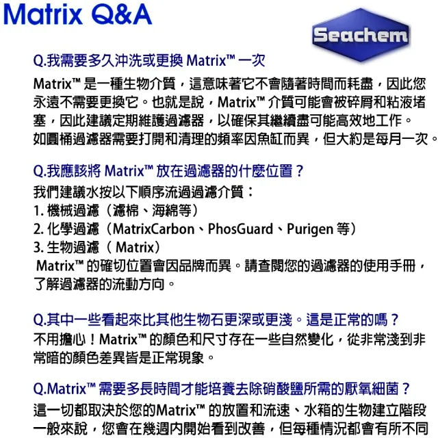 【Seachem 西肯】多孔隙生物石（粗） 500ml 超強培菌能力/石英石/石英球功能(水質處理/淡海水適用N6113)