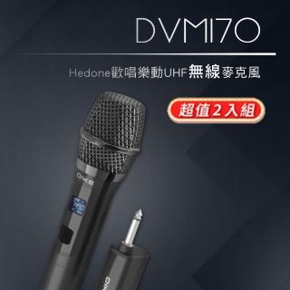 【DIKE】2入組!!DVM170BK 歡唱樂動UHF 可調式 無線麥克風(15組獨立頻道/不搶頻/零幹擾)