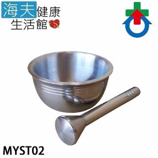 【海夫健康生活館】杏華 304不鏽鋼 磨藥碗 4吋(MYST02)