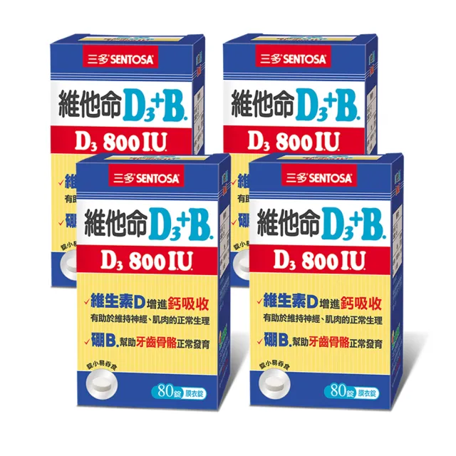 【三多】維他命D3 800IU+B.膜衣錠4入組(共320錠)