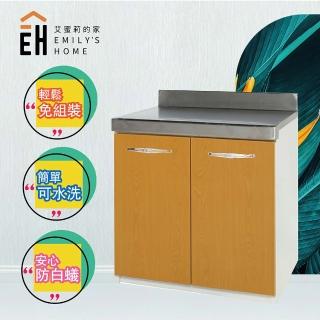 【艾蜜莉的家】2.4尺塑鋼平臺 不鏽鋼面 流理臺