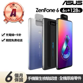 zenfone6 - momo購物網- 好評推薦-2023年10月