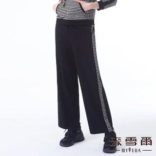 【MYVEGA 麥雪爾】棉質顯瘦千鳥格長褲套裝下身-黑(上下身分開販售)