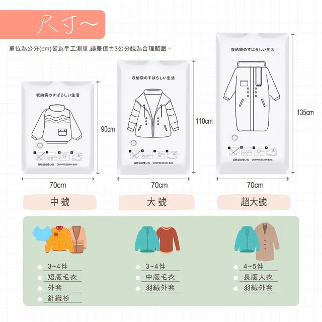 【MAMORU】可掛式真空壓縮袋-5入任選 中/大/特大(衣物收納/壓縮袋/防塵袋/防塵)