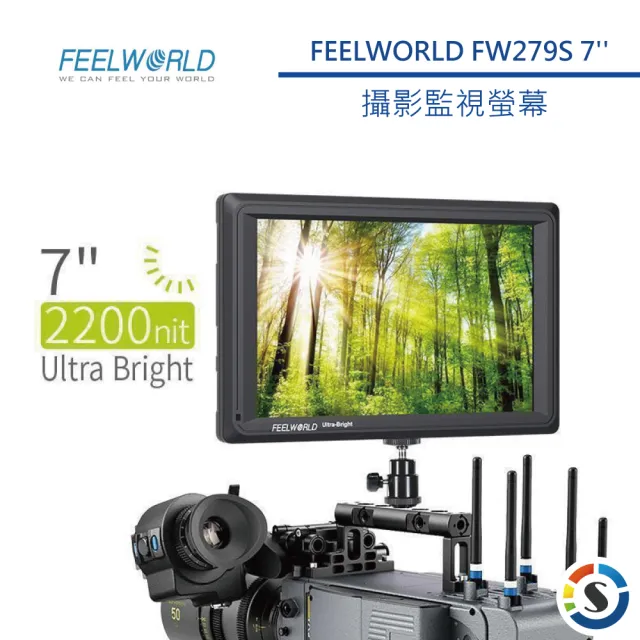 FW279S 4K專業攝影監視螢幕7吋(勝興公司貨)