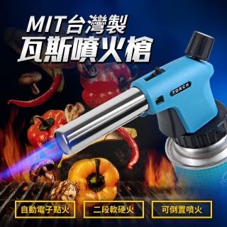 【TheLife 樂生活】嚴選 臺灣製專利共用接頭二段軟硬火瓦斯噴火槍(自動電子點火/可倒置噴燈/露營生火)