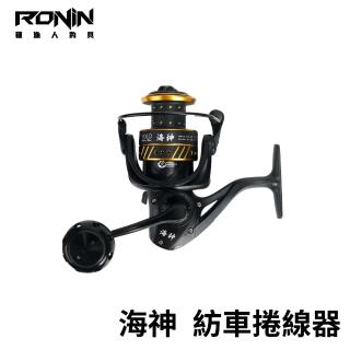 【RONIN 獵漁人】YOLO 海神 海水紡車捲線器(新手CP值捲 路亞 岸拋 磯釣 海釣場 船釣 小搞搞)