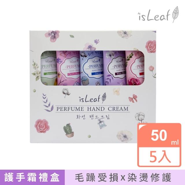 【isLeaf】韓國花妍護手霜禮盒組50mlx5入(白麝香 玫瑰 茉莉花 棉花 櫻花)