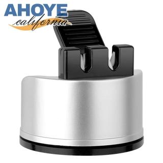 【AHOYE】吸盤式快速磨刀器(磨刀 磨刀器具 磨刀架 快速磨刀)