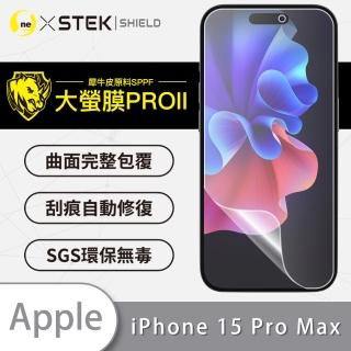 【o-one大螢膜PRO】Apple iPhone 15 Pro Max 手機螢幕保護貼(輕微劃痕修復 輕薄抗擊 裸機質感)