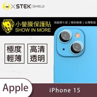 【o-one臺灣製-小螢膜】Apple iPhone 15 鏡頭保護貼2入