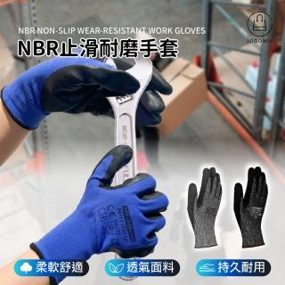 【Jo Go Wu】NBR止滑耐磨工作手套-5入組(防油手套/工作手套/NBR手套/防滑手套)