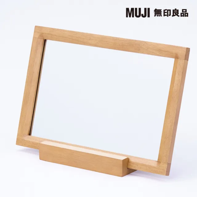 【MUJI 無印良品】木製桌上鏡/淺棕 鏡子/含外框:約寬25*高36*深1.5cm 底座:約寬20*高3.5*深14cm