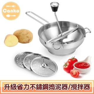 【Canko康扣】全新升級省力不鏽鋼馬鈴薯搗泥器/攪拌器/搗碎器