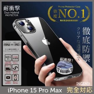 【INGENI】iPhone 15 Pro Max 保護殼 6.7吋 日規TPU+PC雙材質透明防摔保護殼