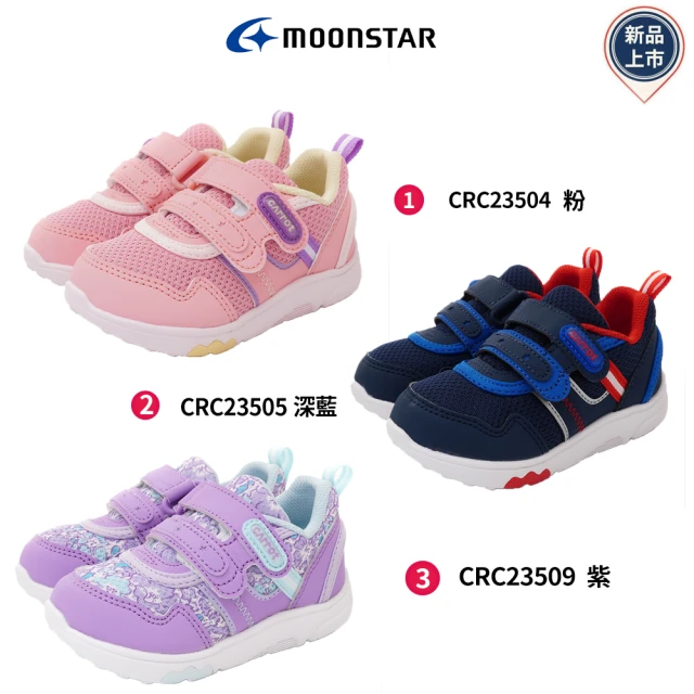 MOONSTAR 月星 玩耍速乾-速洗樂系列機能運動鞋(CRC23504/23505/23509-15-21cm)