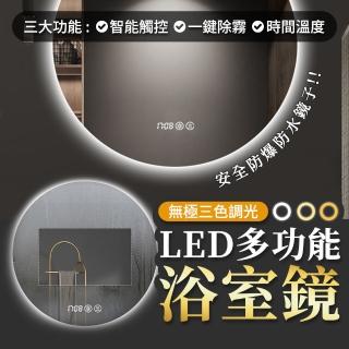【YORI優裡】50cm會發光的浴室鏡子 超美圓形鏡 化妝鏡(智慧觸控鏡 壁掛鏡 三色光調節 除霧功能)