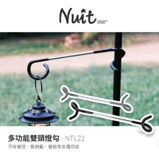 【NUIT 努特】多功能雙頭燈勾 汽化燈勾 瓦斯燈勾 LED露營燈勾掛勾吊燈架倒勾豬尾巴(NTL22)