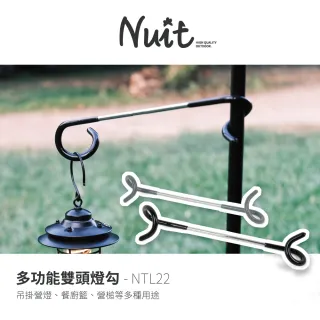 【NUIT 努特】多功能雙頭燈勾 汽化燈勾 瓦斯燈勾 LED露營燈勾掛勾吊燈架倒勾豬尾巴(NTL22)