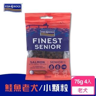 【FISH4DOGS 海洋之星】無穀低敏挪威鮭魚 老犬 小顆粒 75g外出包*8包(狗飼料 狗糧 乾糧 高齡犬)