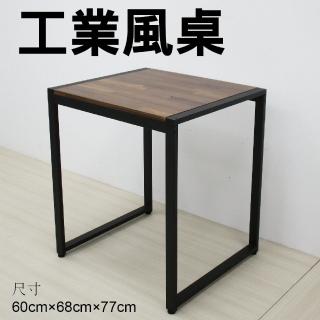 【CLORIS】法國復古LOFT工業風餐桌