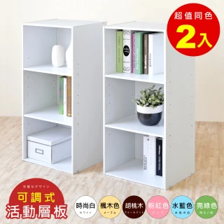 【HOPMA】買1送1-可調式三格櫃〈共2入組〉台灣製造 背板嵌入款 三格櫃 收納櫃