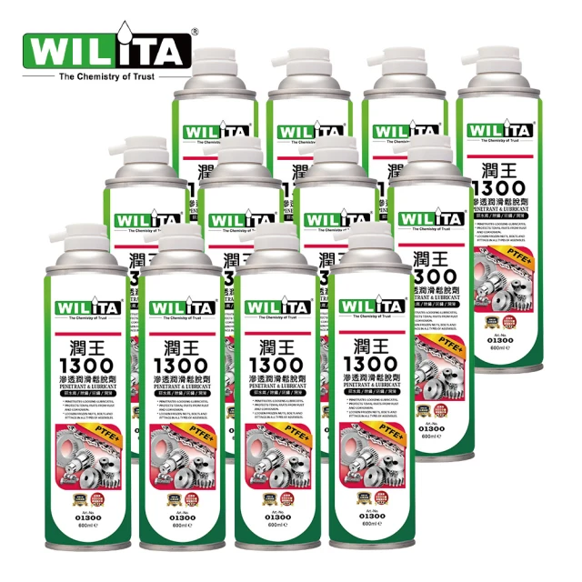 【WILITA 威力特】8合1全能潤王1300滲透潤滑鬆脫劑600ml 一瓶抵多瓶!!(12入量販組)