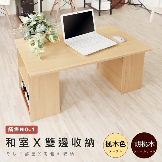 【Hopma】多功能和室書桌 台灣製造 工作桌 茶几桌 沙發桌 矮桌 會客桌 收納桌 電腦桌
