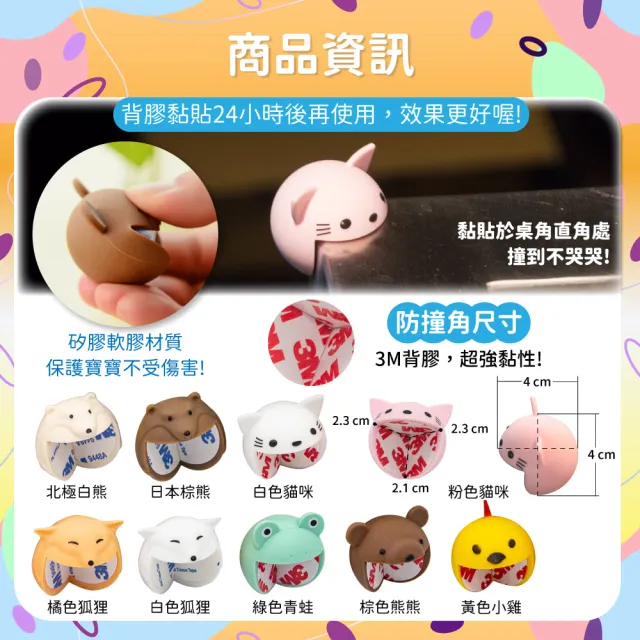 【OhBabyLightly】卡通防撞角 2個/盒(居家安全/安全防護/桌腳防撞/動物造型防撞角)