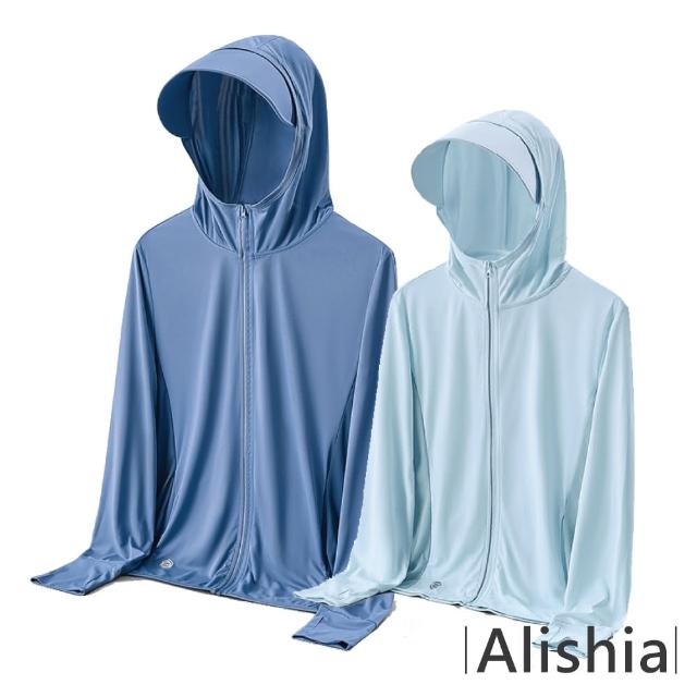 【Alishia】舒適高透氣冰絲防曬休閒外套(現+預 灰 / 深藍 / 白 / 淡紫 / 淡藍 / 深紫 / 綠 / 水藍)