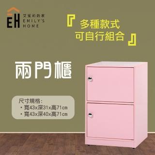 【艾蜜莉的家】1.1尺塑鋼粉紅色置物櫃 收納櫃(免組裝)
