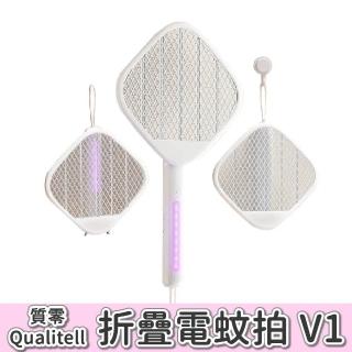 【小米有品】質零Qualitell 電蚊拍 V1 USB(滅蚊拍 滅蚊燈 捕蚊拍 捕蚊燈 電蚊燈 補蚊拍 便攜補蚊)