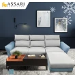 【ASSARI】萊恩可收納機能L型涼感布沙發(290cm)