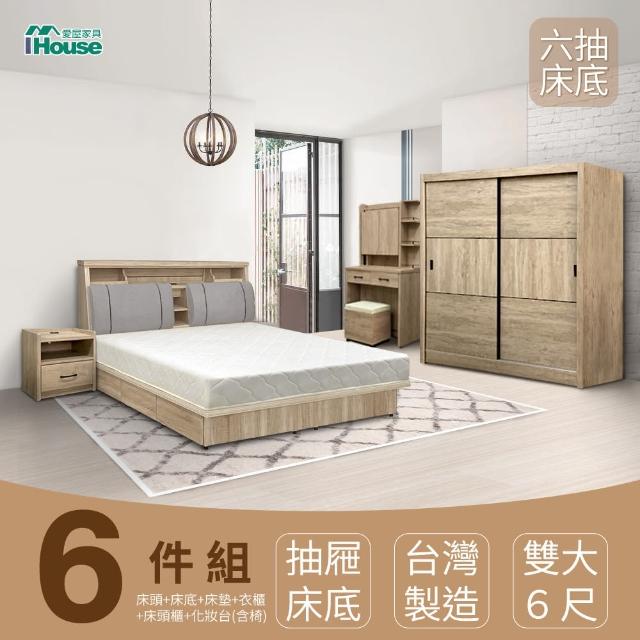 【IHouse】特洛伊 收納臥室6件組-雙大6尺(床箱+收納抽屜底+天絲墊+床頭櫃+衣櫃+化妝台含椅)